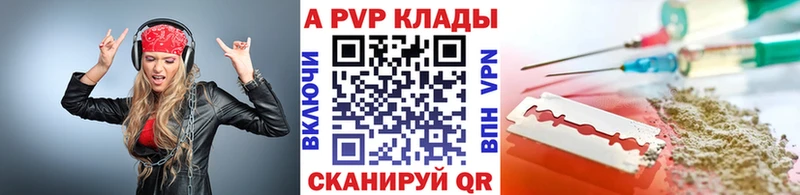 где купить наркоту  Менделеевск  A PVP кристаллы 