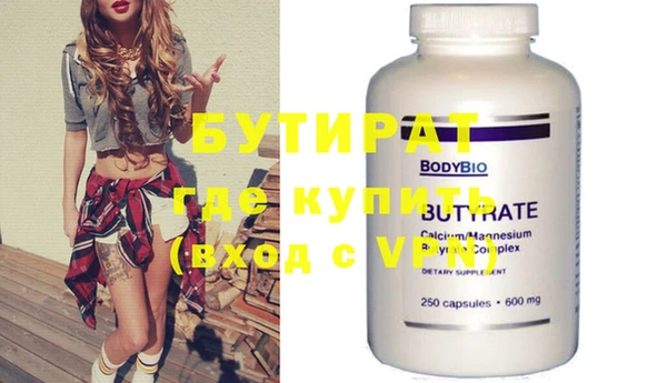 стафф Гусиноозёрск