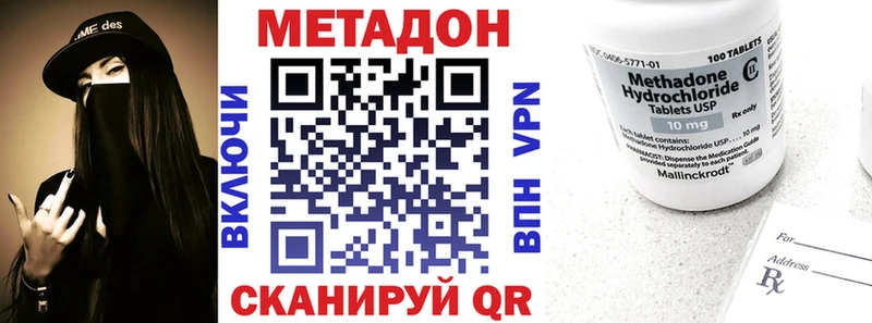 Метадон белоснежный Менделеевск