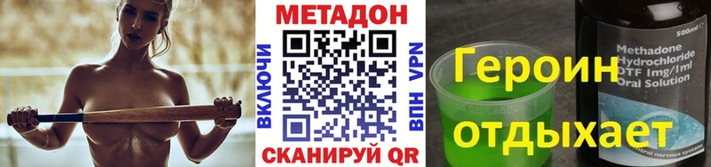 Метадон VHQ  дарк нет официальный сайт  Менделеевск  продажа наркотиков 